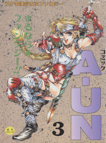 COMIC A-UN VOL. 3 RPG Bishoujo Anthology cover