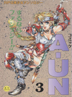 COMIC A-UN VOL. 3 RPG Bishoujo Anthology