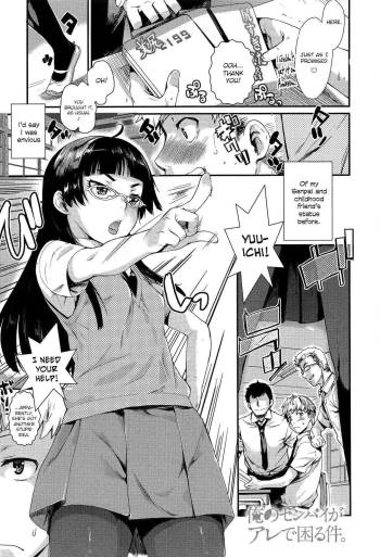 Ore no Senpai ga Are de Komaru Saku | My Senpai is Bothered by "That" cover
