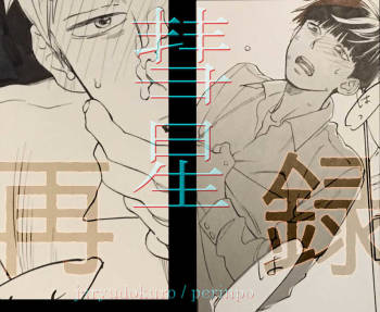 Suisei cover