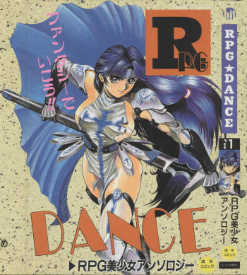 RPG DANCE VOL. 1 cover