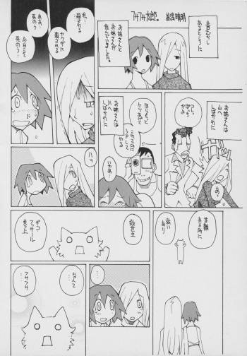 Fusafusa Tarou cover