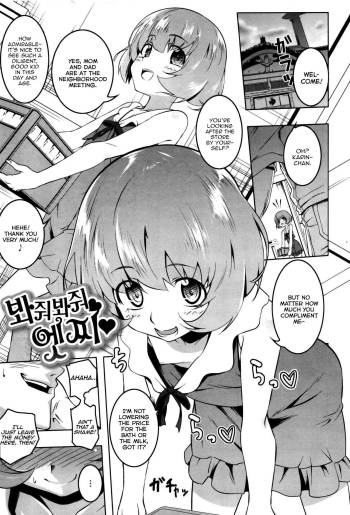 Mitemite Ecchi 1-4 cover