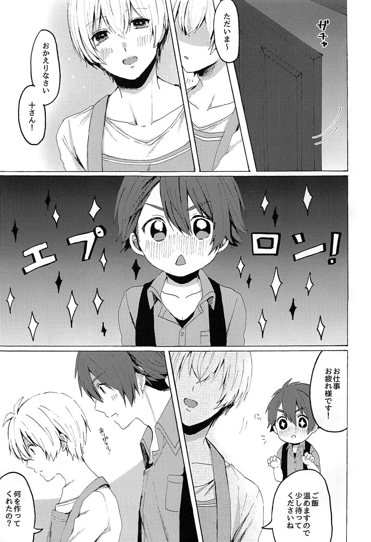 Strawberry Liquor page 2 full