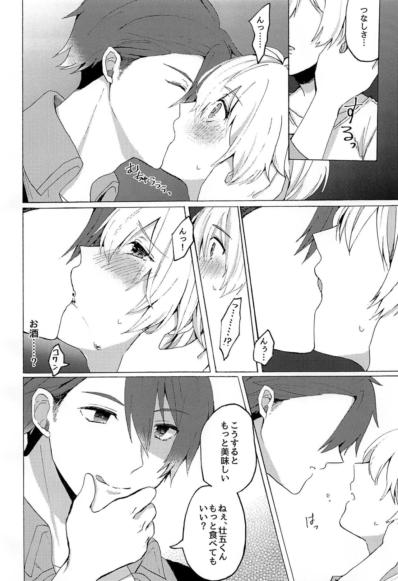 Strawberry Liquor page 9 full