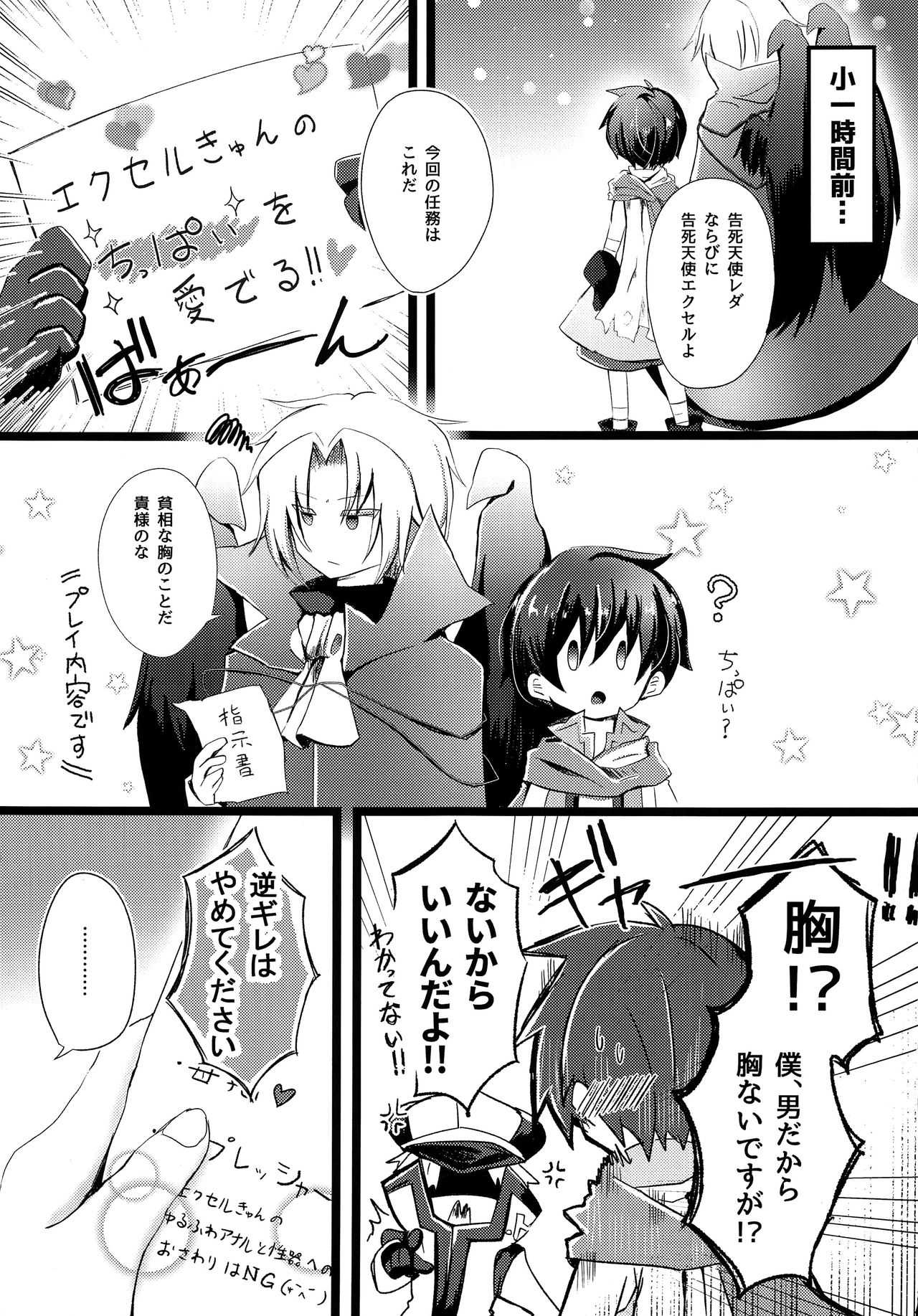 Excel-kun Kansatsu Nikki page 4 full