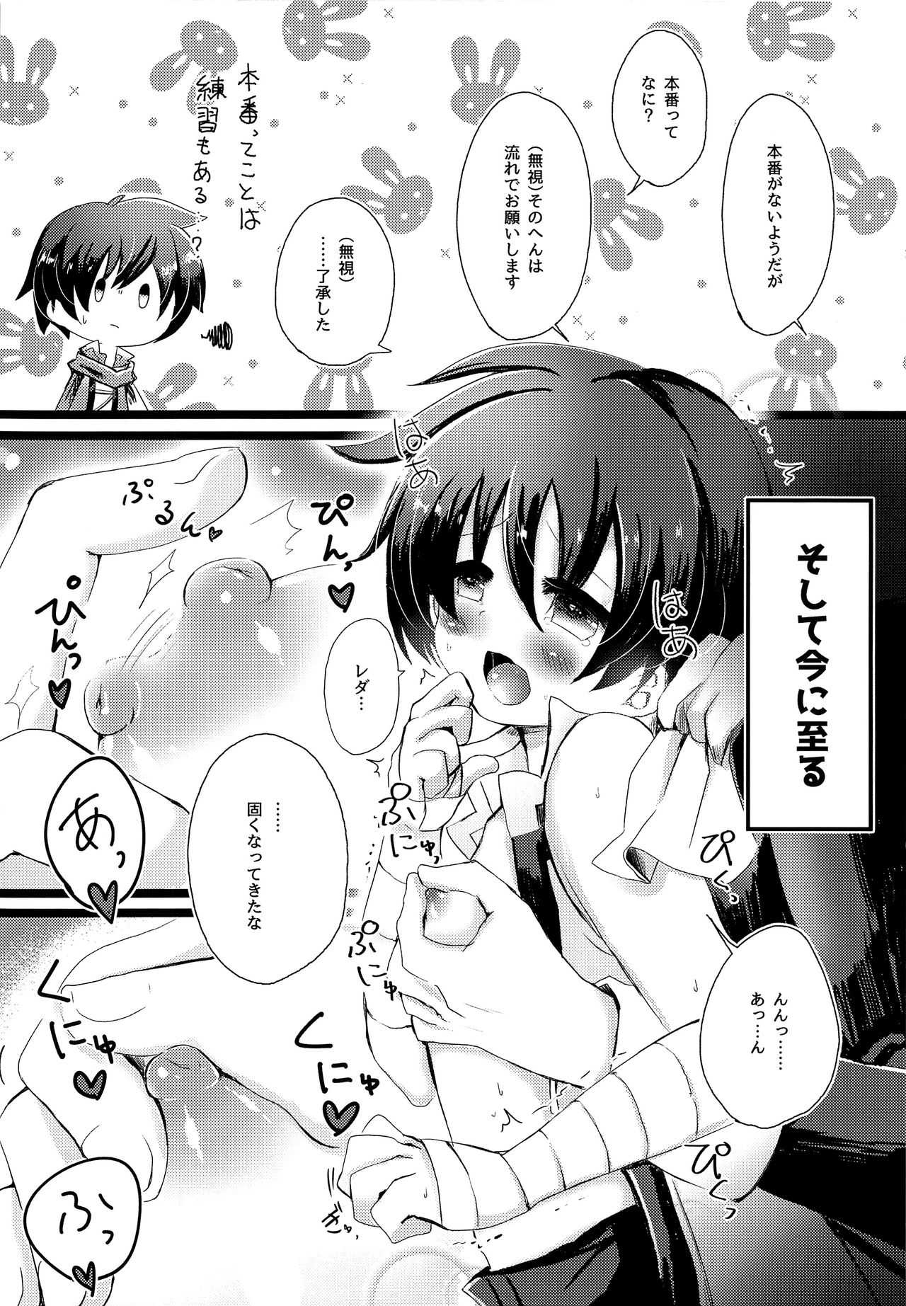 Excel-kun Kansatsu Nikki page 5 full
