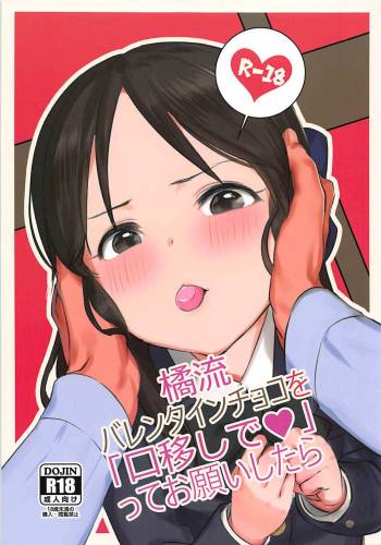 Tachibana-ryuu Valentine Choco o Kuchiutsushi de, tte Onegai Shitara... cover