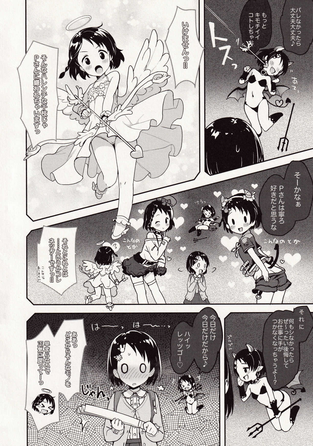 P-san! Chie Waruiko ni Nachaimasu page 10 full
