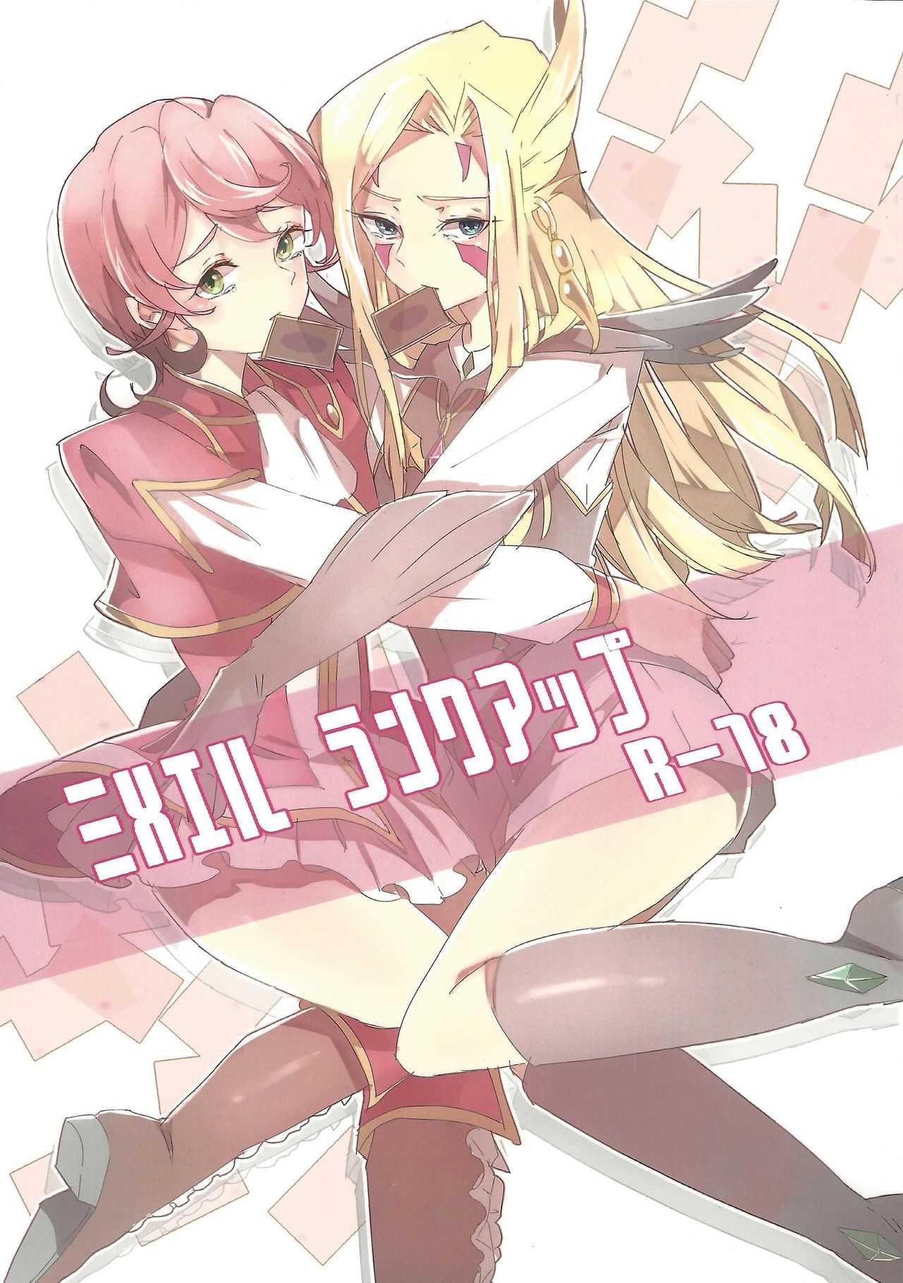 Mizaeru ranku appu page 1 full