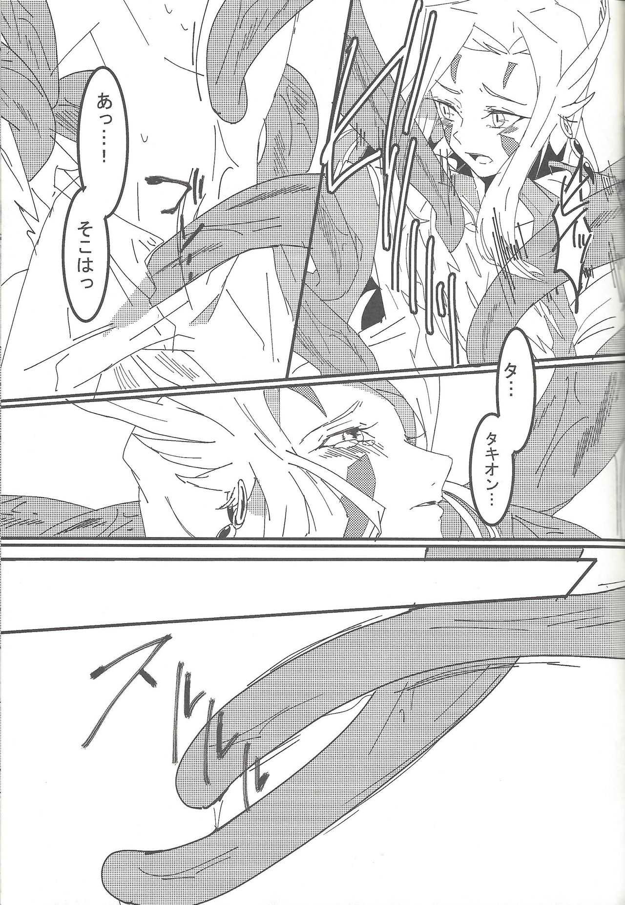 Mizaeru ranku appu page 10 full