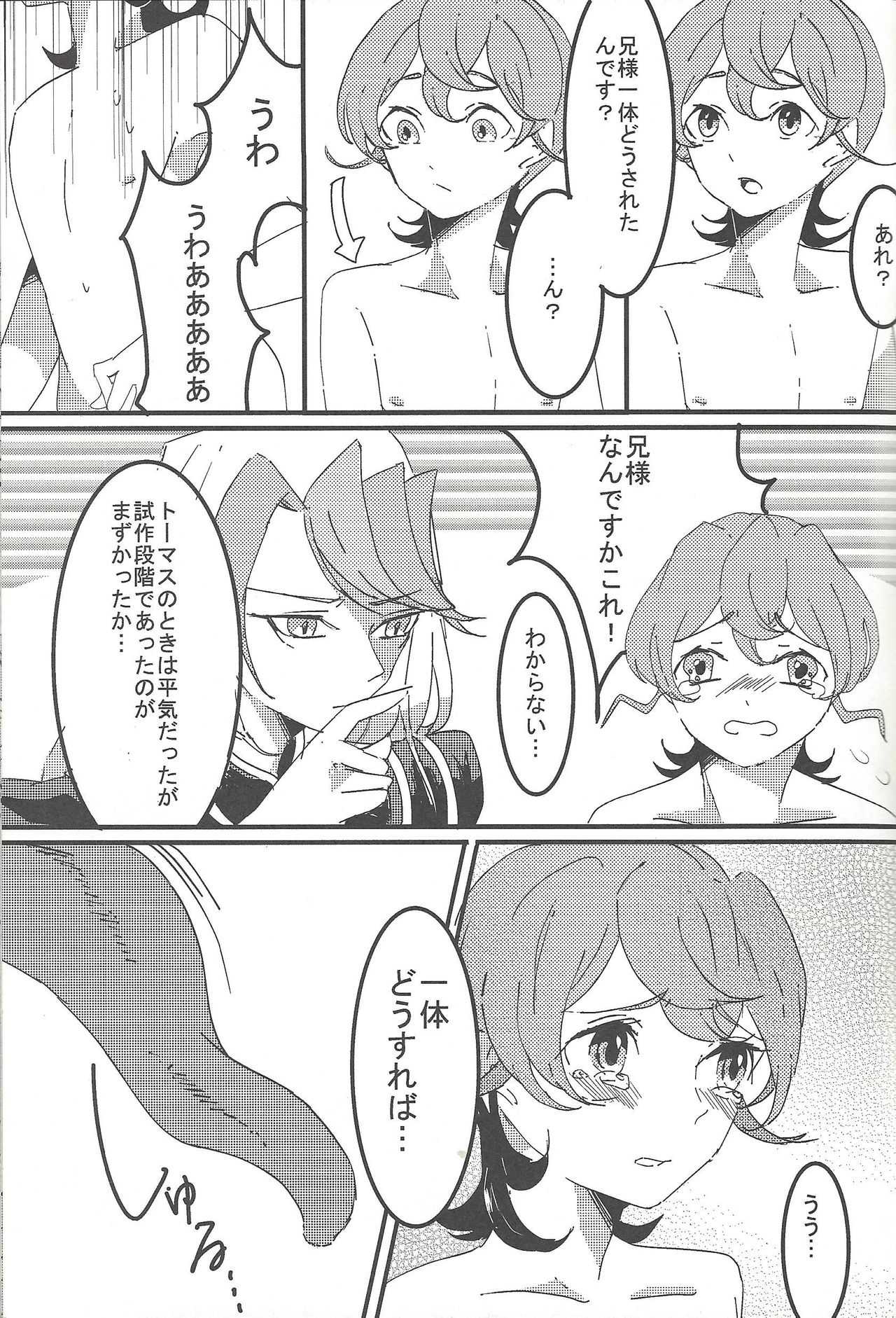 Mizaeru ranku appu page 6 full
