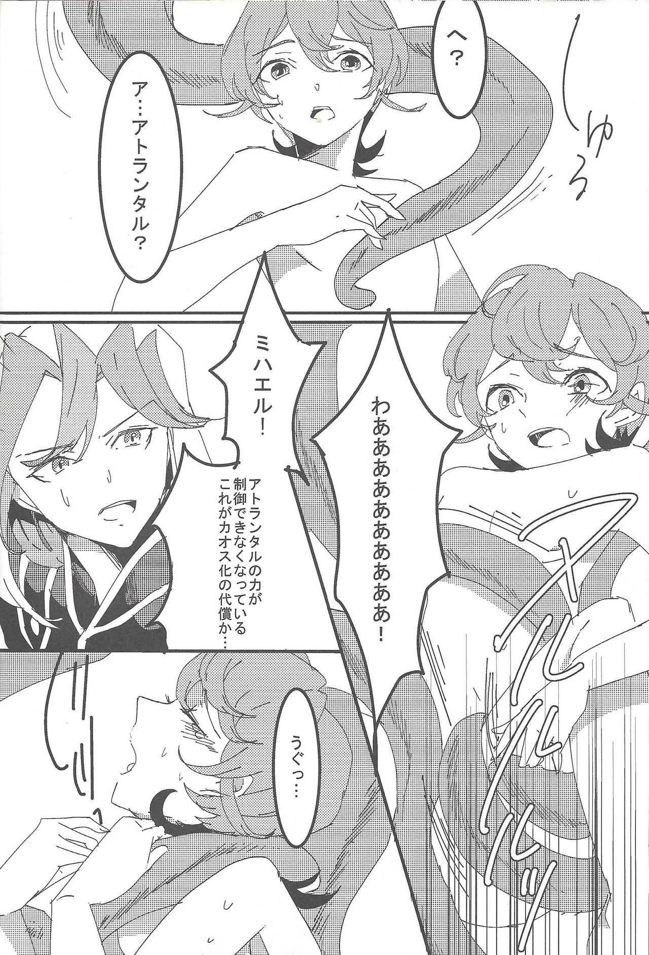 Mizaeru ranku appu page 7 full