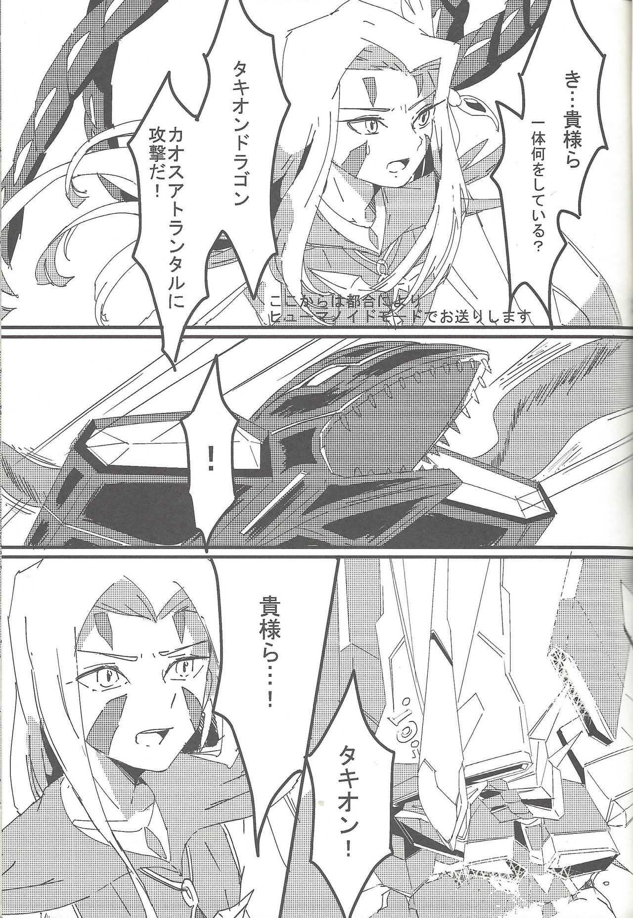 Mizaeru ranku appu page 8 full