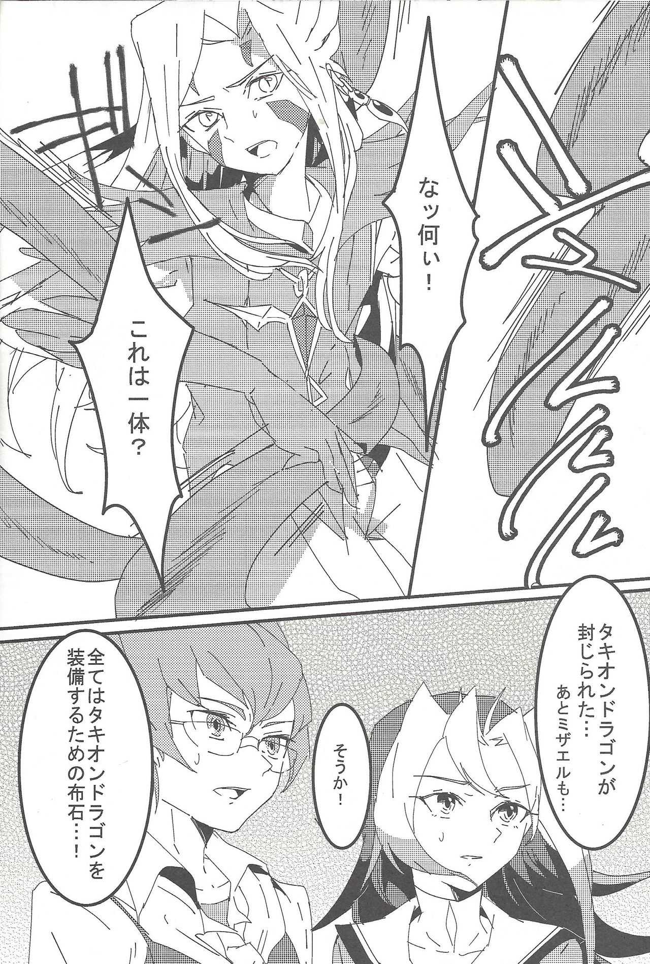 Mizaeru ranku appu page 9 full