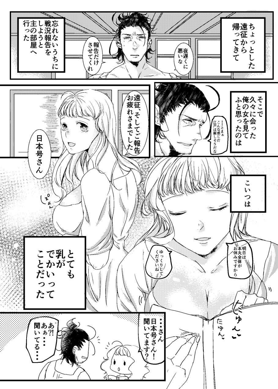 熱い暑い真夏の夜の夢 page 2 full