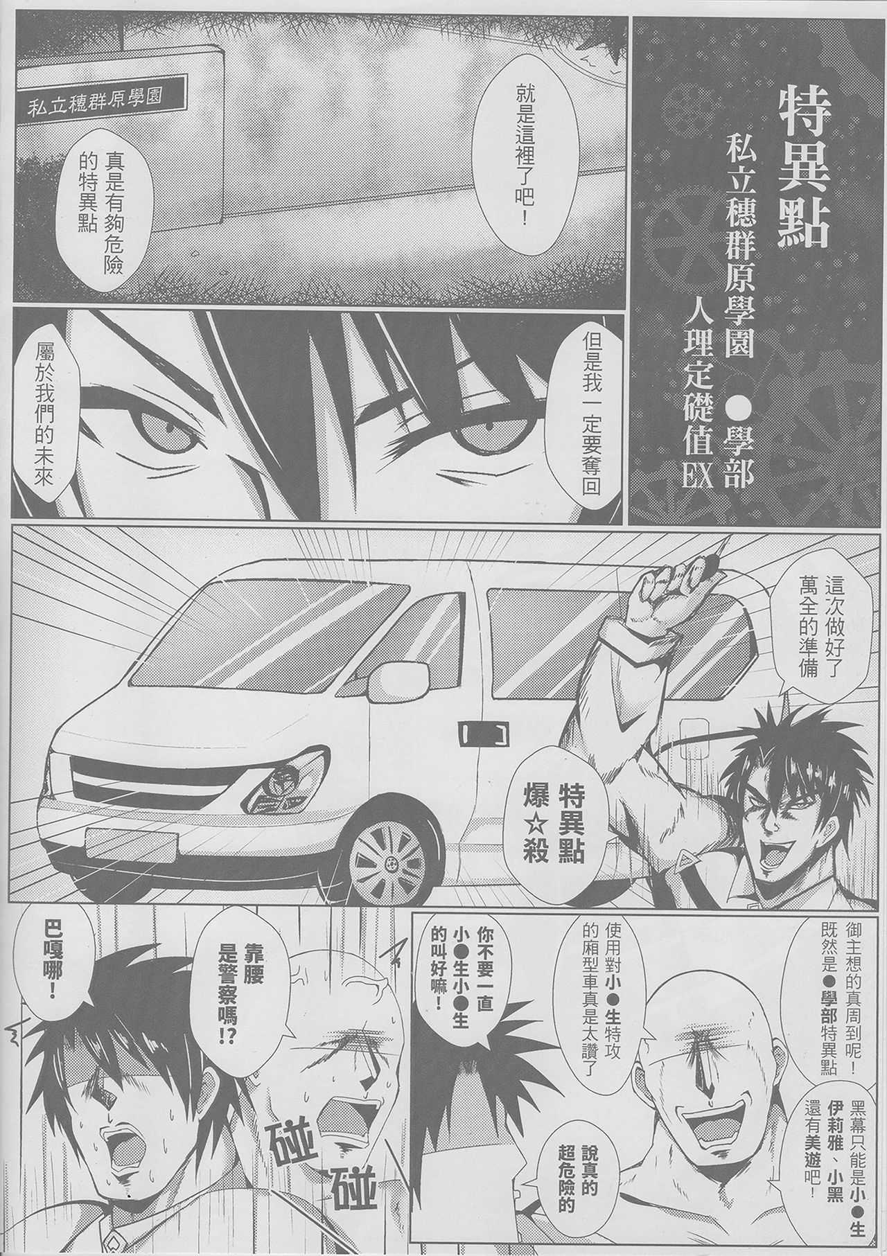 開封有個武則天 page 4 full