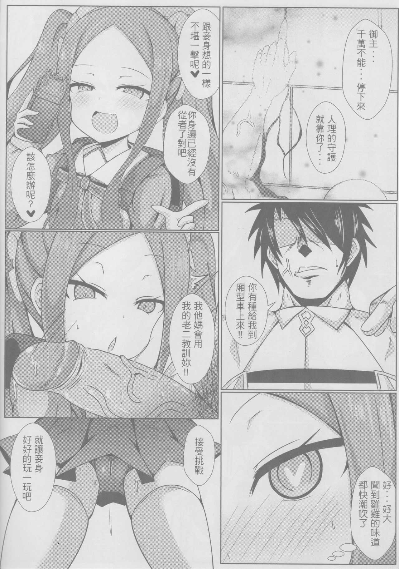 開封有個武則天 page 6 full