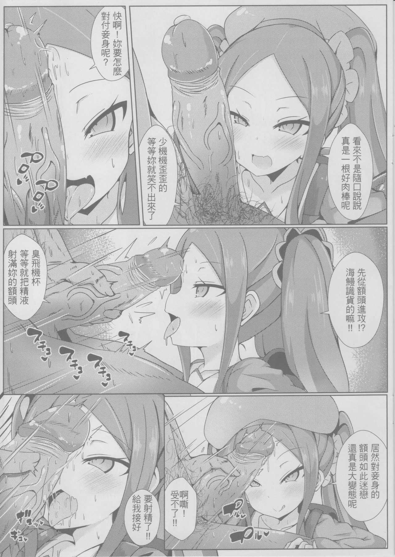 開封有個武則天 page 7 full