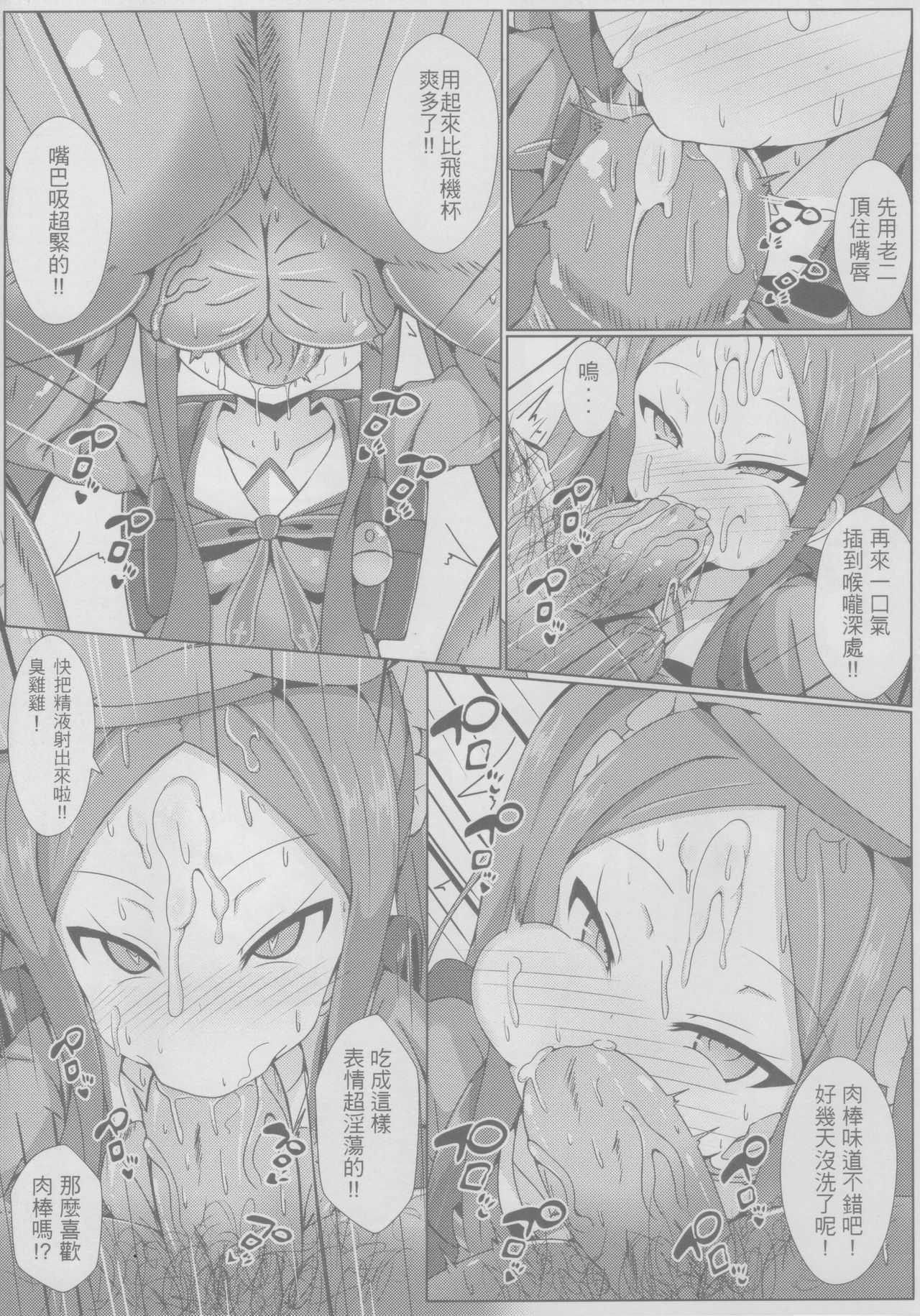 開封有個武則天 page 9 full