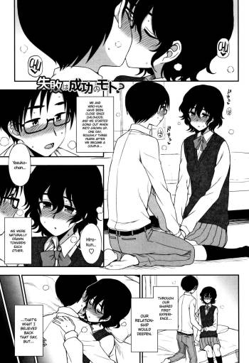 Shippai wa Seikou no Moto? | Failure Teaches Success? cover