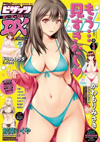 Action Pizazz DX 2019-03 cover