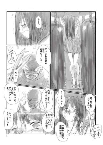 断髪 cover