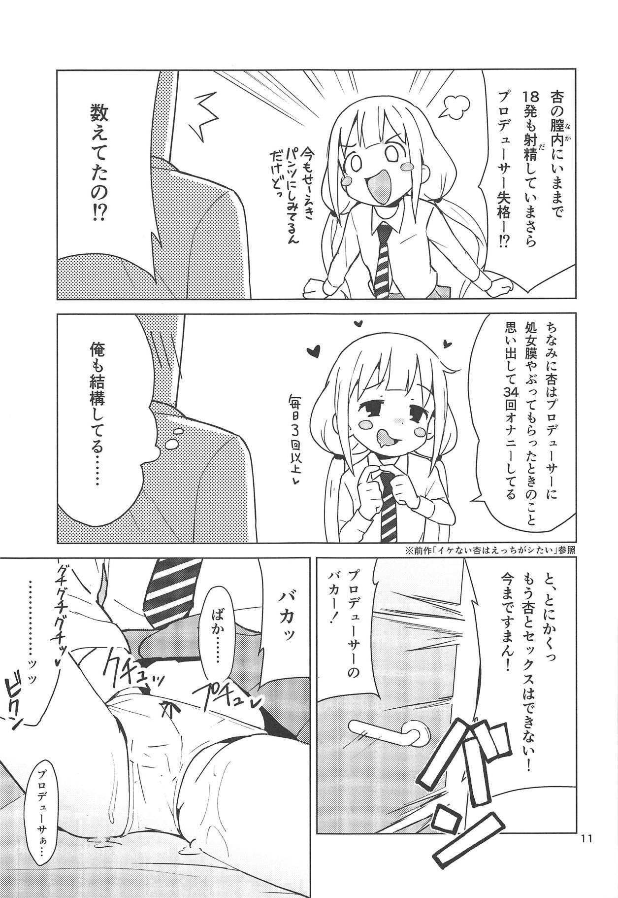 Anzu wa Dokodemo OK da yo page 10 full