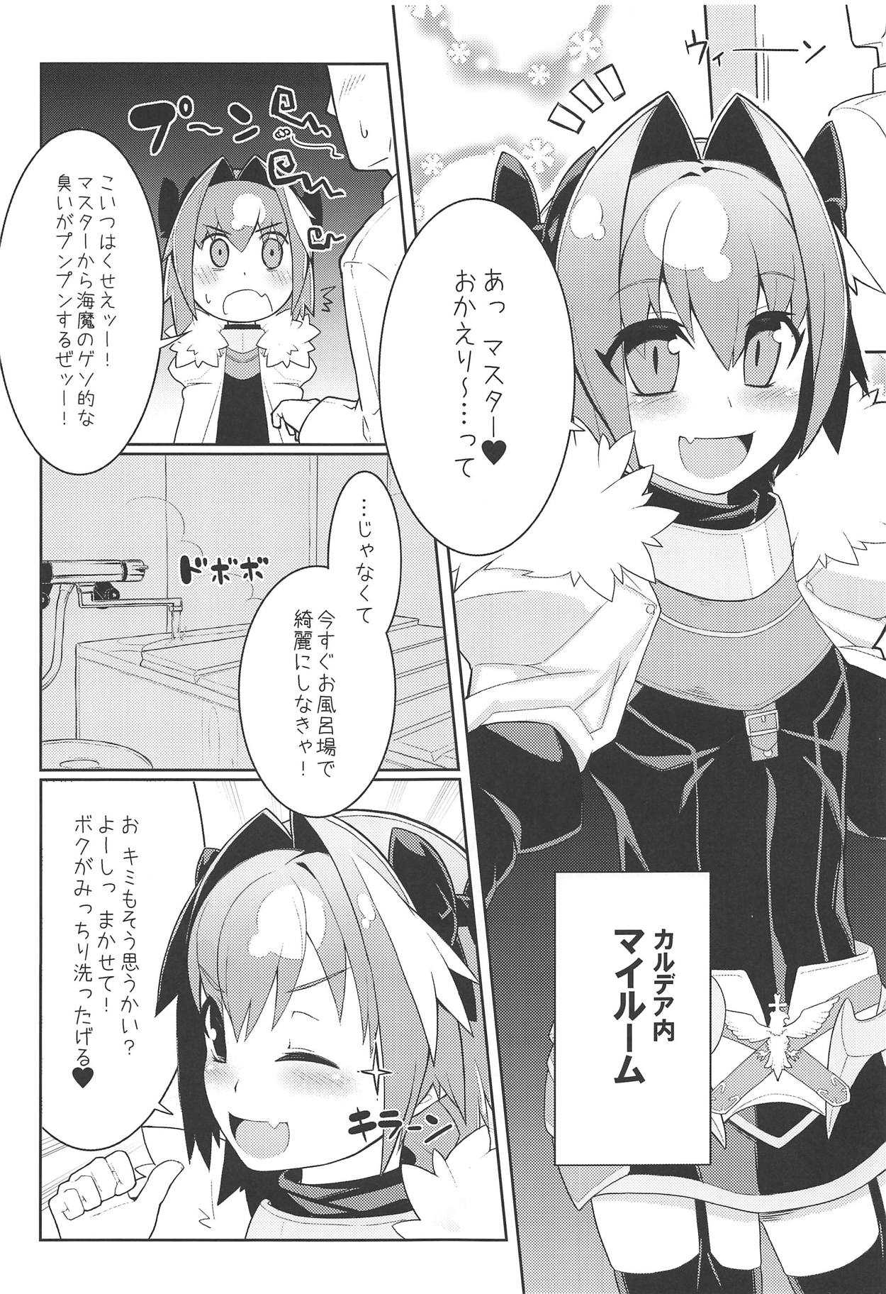 Astolfo-kun to Ofuro de Nurunuru Ecchi Suru Hon page 3 full