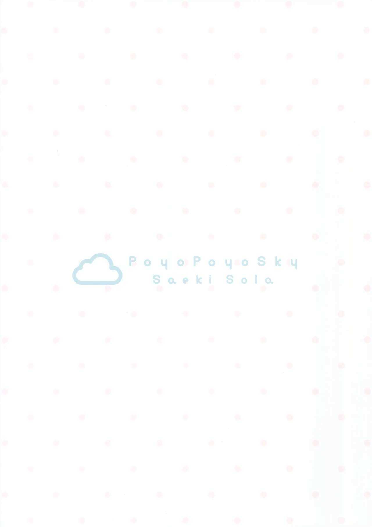 Onii-chan no Shasei Kanri-gakari desu | Onii-chan's ejaculation management page 8 full