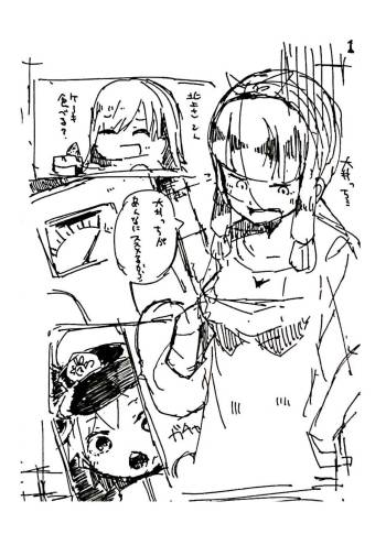 北上さんがダイエット（隠語）するだけの漫画 cover