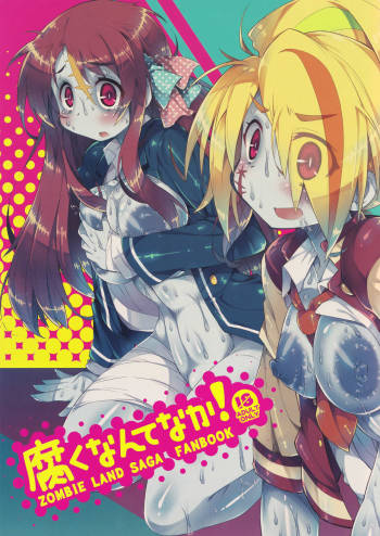 Kusaku Nante Naka! cover