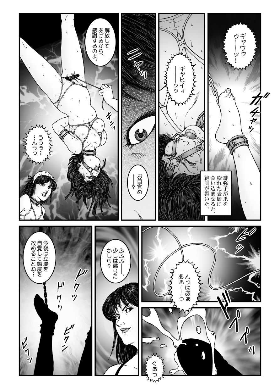 reed recurrence Chapter 547 - kyoseijosobiyonenenkosokutatsuma Akume jigoku* ki Episode 4 Otho Conoco hanging - page 3 full
