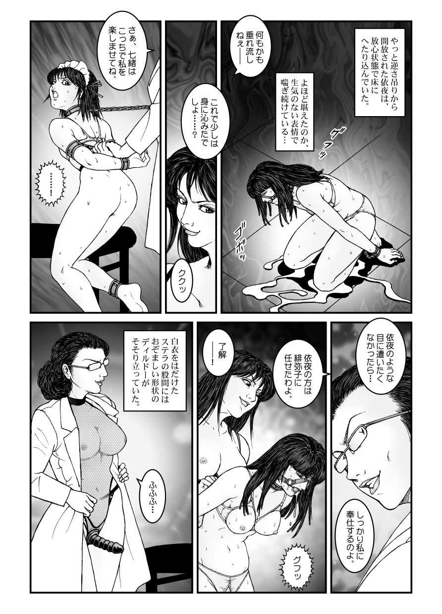 reed recurrence Chapter 547 - kyoseijosobiyonenenkosokutatsuma Akume jigoku* ki Episode 4 Otho Conoco hanging - page 4 full