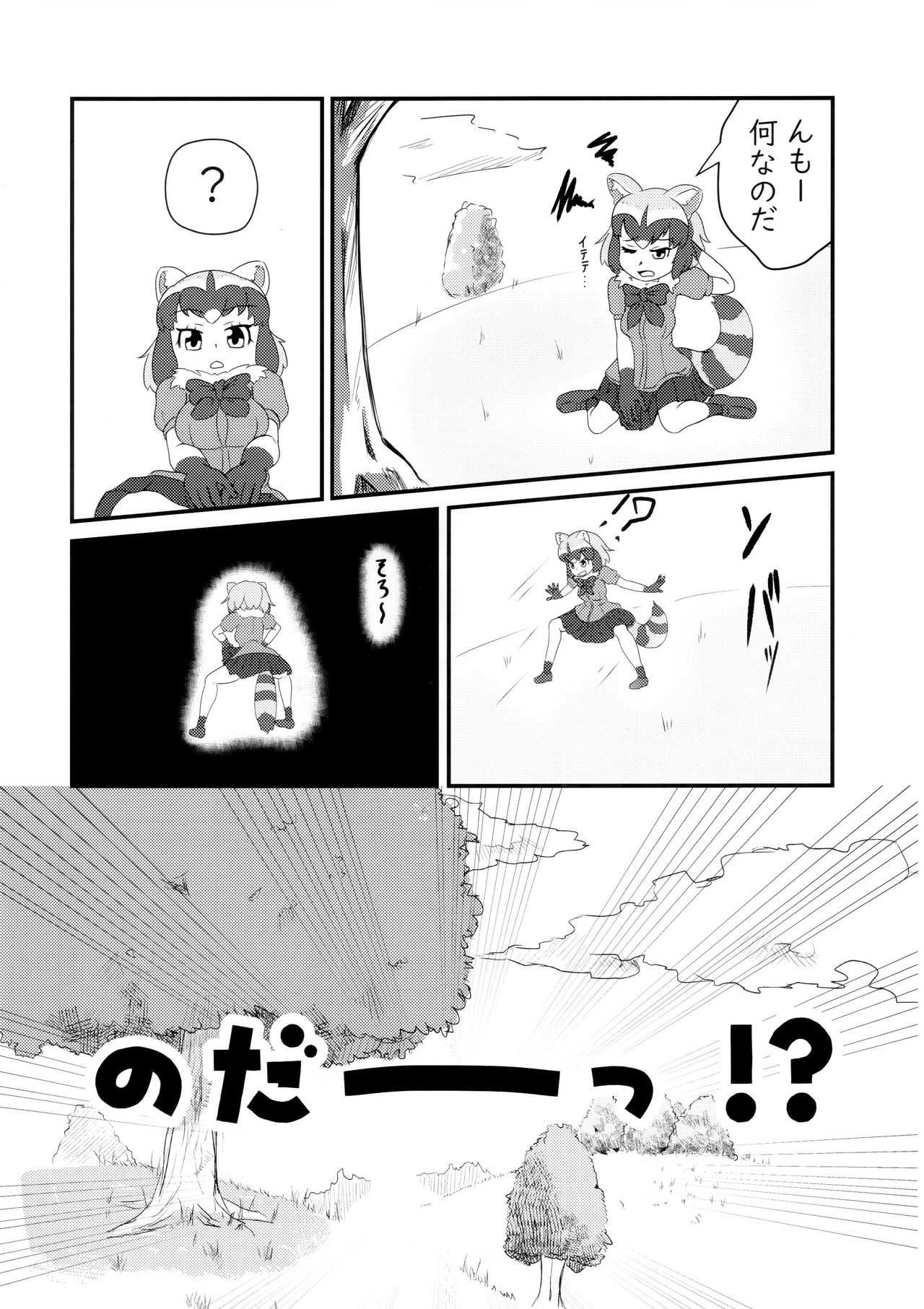 Sandstar no Sei dakara☆ page 7 full