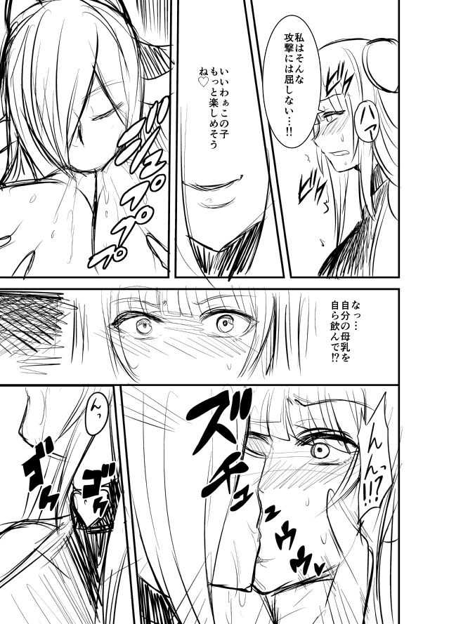 Seikan Senshi Libido Lina Ch. 1 page 7 full