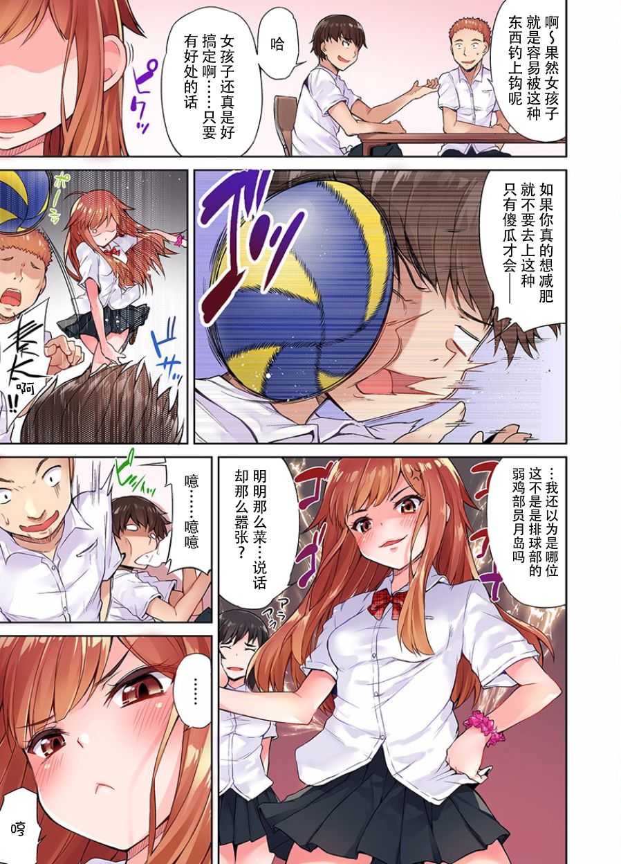Traditional Job of Washing Girls' Body page 5 full