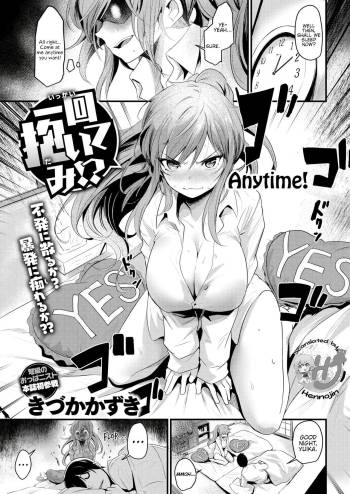 Ikkai Daitemi!? cover