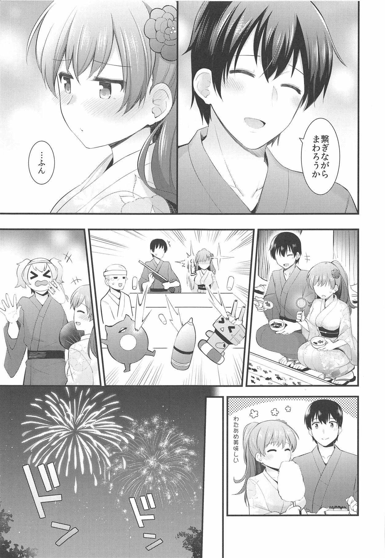 Ooi to Yoru no Ryokan Date page 4 full