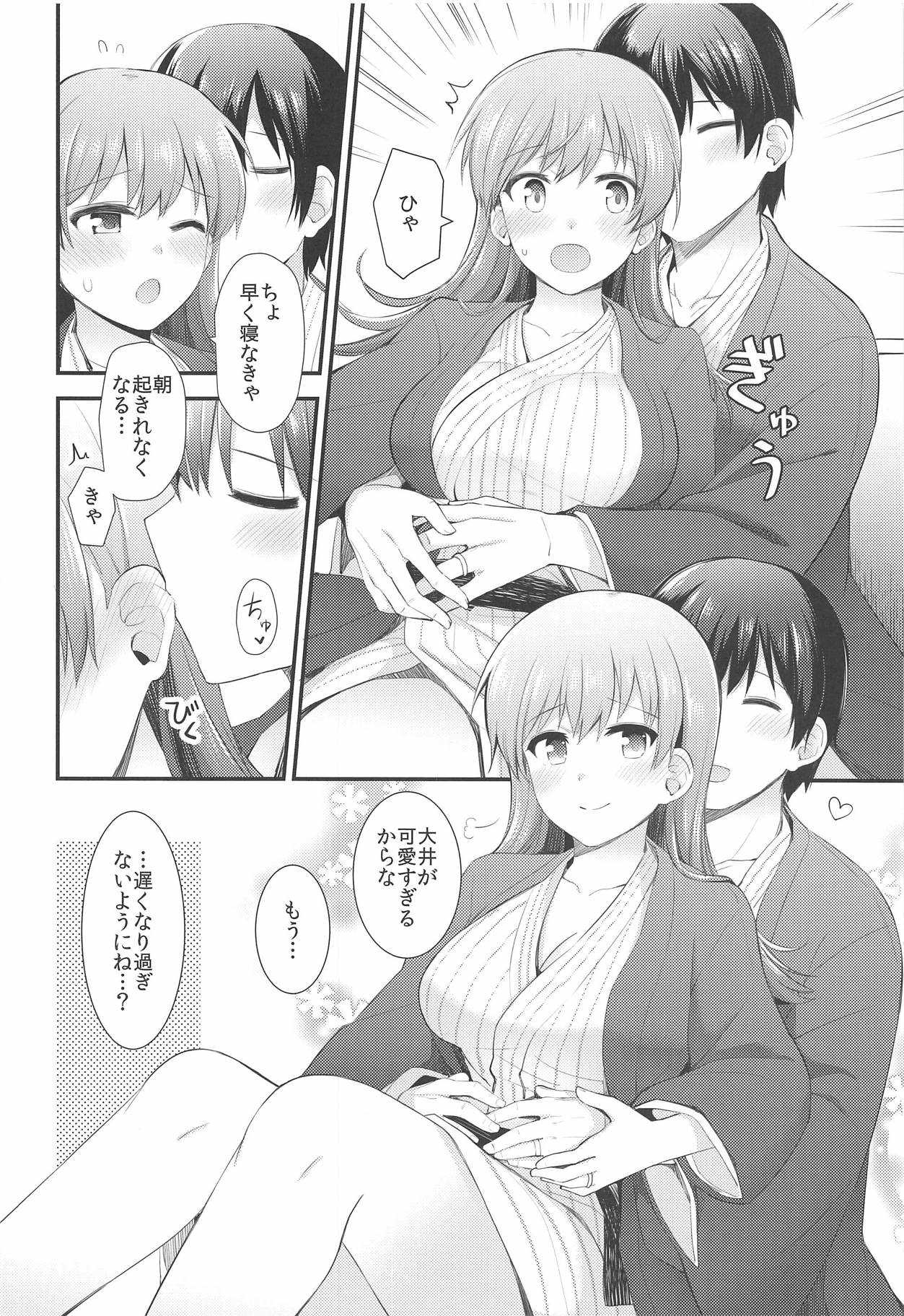 Ooi to Yoru no Ryokan Date page 9 full