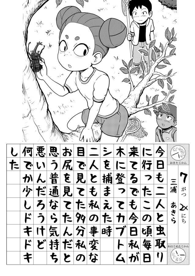 妖怪ウォッチアニメ一期で活躍できなかった娘達を描く page 5 full