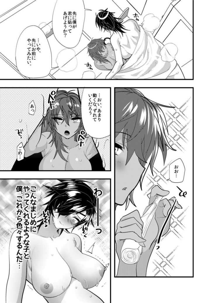 くりみつ女体化百合アンソロ page 4 full