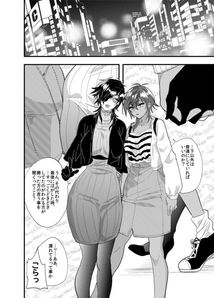くりみつ女体化百合アンソロ page 5 full