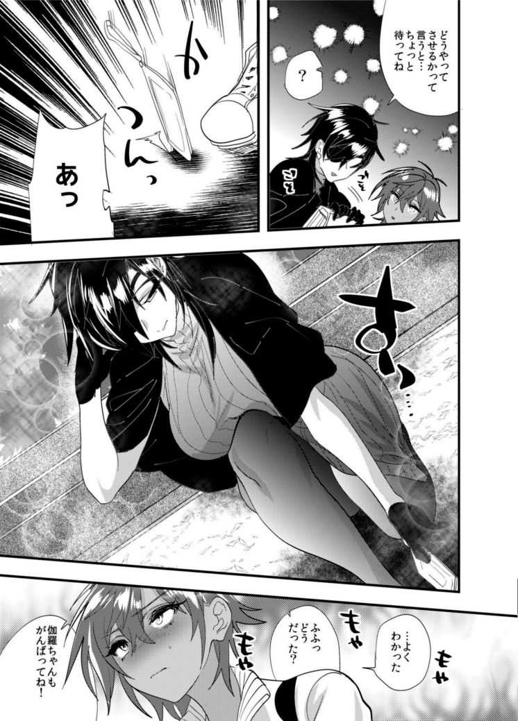 くりみつ女体化百合アンソロ page 6 full