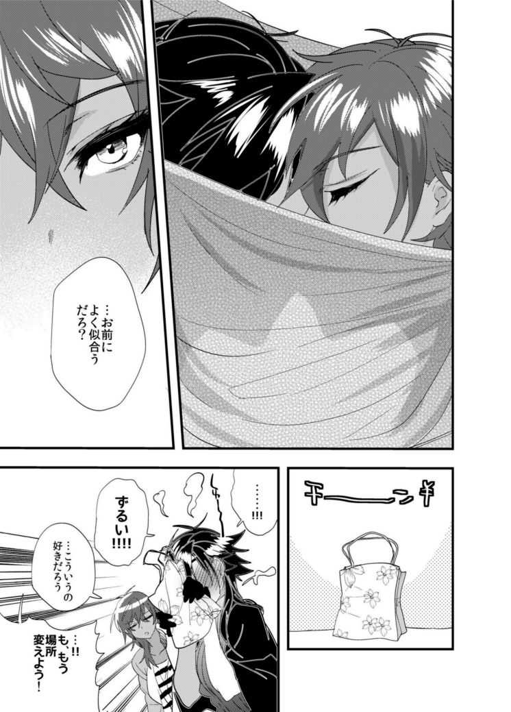 くりみつ女体化百合アンソロ page 8 full