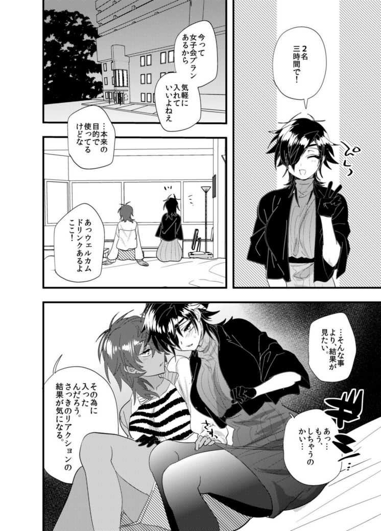 くりみつ女体化百合アンソロ page 9 full