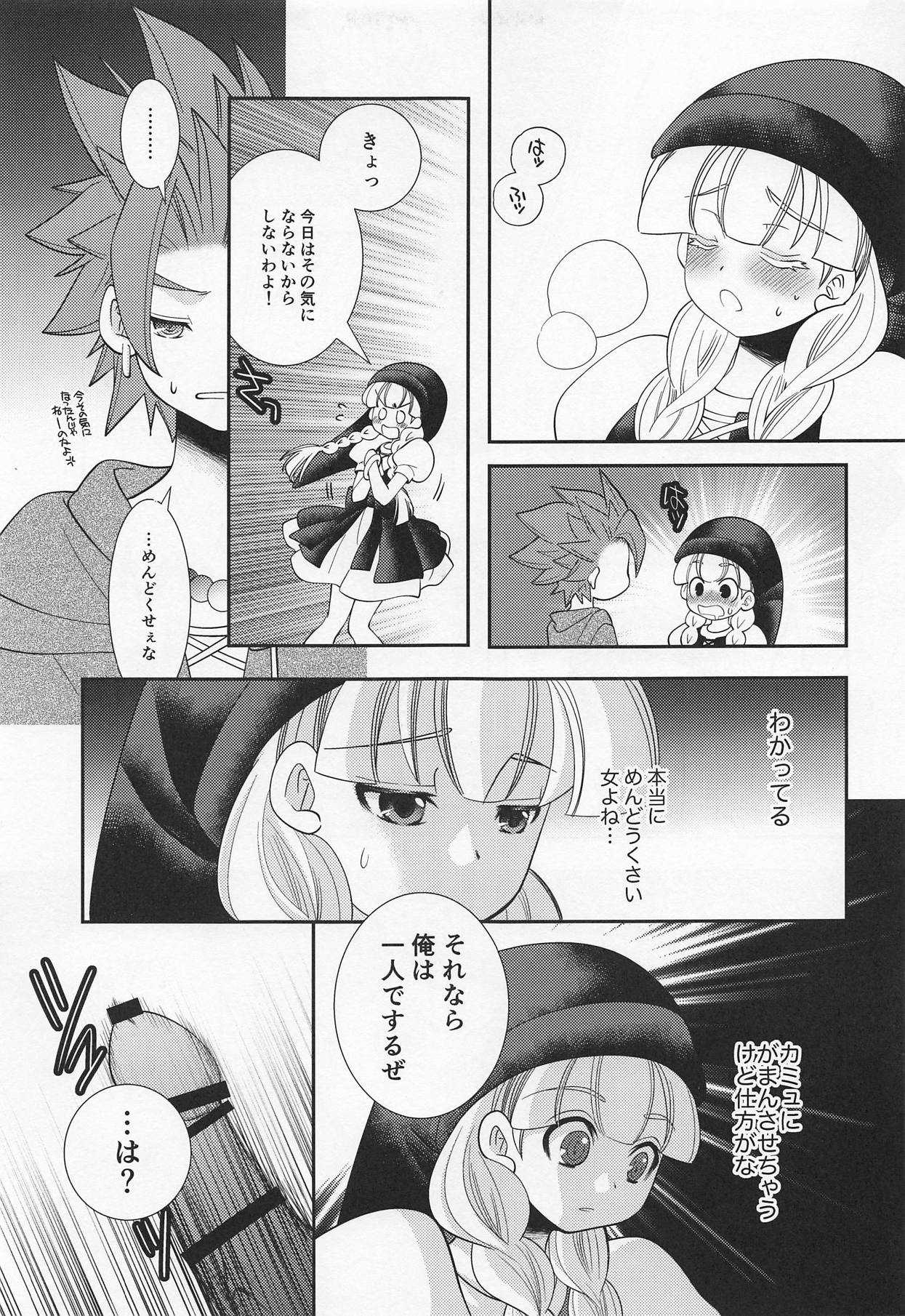 Tsuki ga Kirei desu ne page 10 full