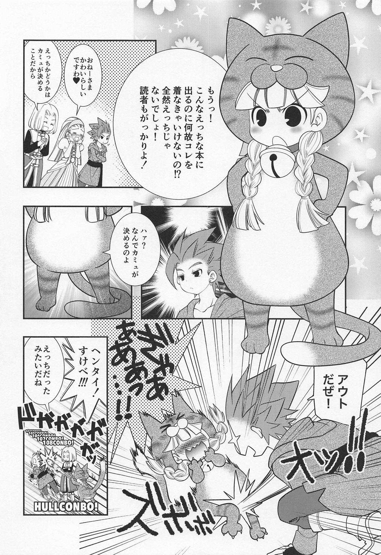 Tsuki ga Kirei desu ne page 3 full