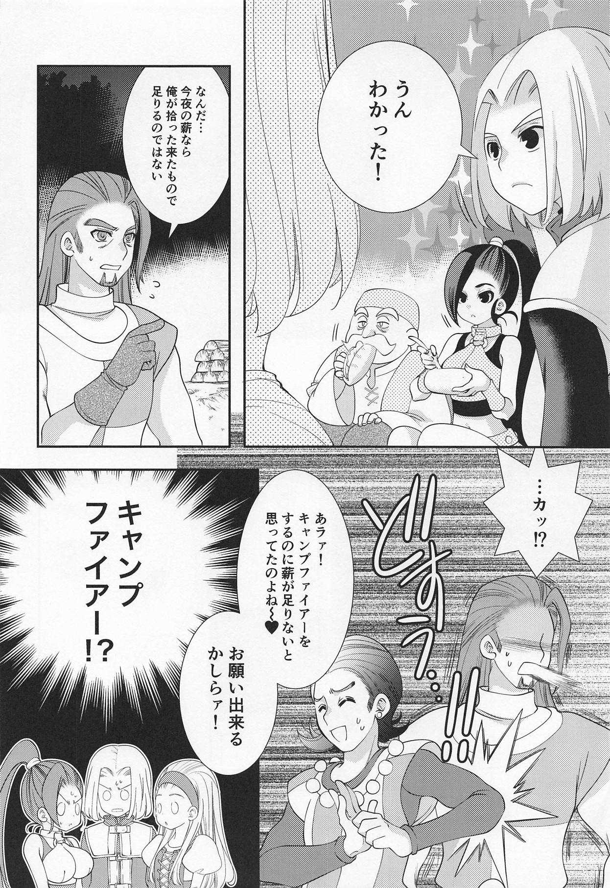 Tsuki ga Kirei desu ne page 5 full