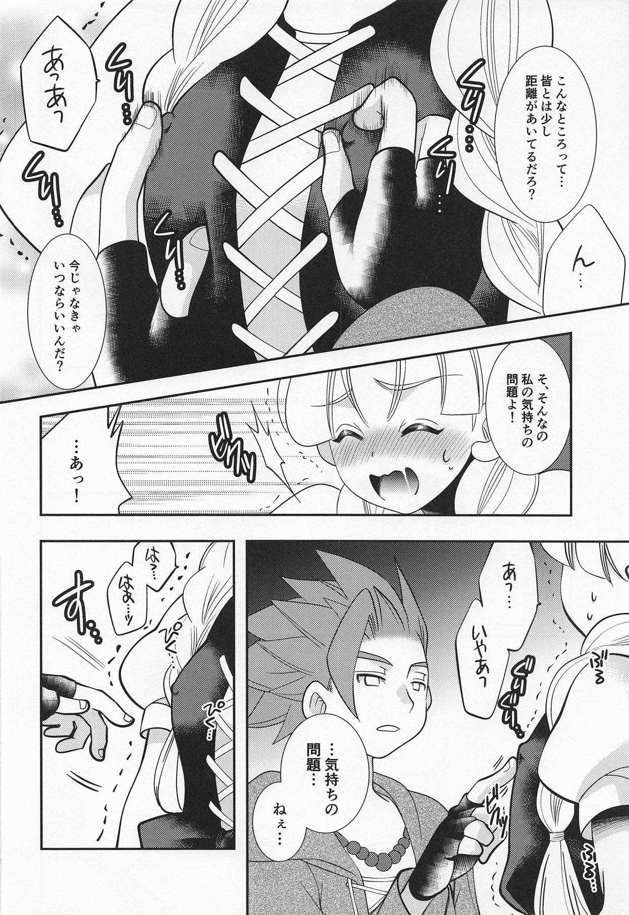Tsuki ga Kirei desu ne page 9 full